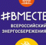 О проведении конкурса творческих работ учащихся «#ВместеЯрче» в Свердловской области в 2020 году - Управление образования