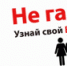 Узнать свой ВИЧ-статус!! - Городской округ Сухой Лог