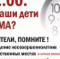 комендантский час - Газета Знамя Победы