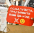 предъявите QR код - Газета Знамя Победы