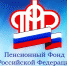 Пенсионный фонд РФ - Газета Знамя Победы