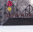 Все Zа мир! - Газета Знамя Победы