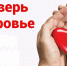 Хотите быстро проверить здоровье - Газета Знамя Победы