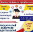 18 ноября 2022 года в 17.00 состоится очередное общеобластное родительское собрание в онлайн-формате - Управление образования