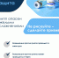 Информационные материалы по профилактике COVID-19, ГРИППа и ОРВИ - Управление образования