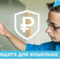 Уральские школьники могут в упрощённом порядке поступить в вуз на специальность по финансовой безопасности - Газета Знамя Победы