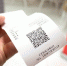 QR-коды на чеках при покупке алкоголя - Газета Знамя Победы