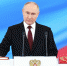 Присяга Президента Российской Федерации - Газета Знамя Победы