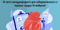 Сердце, стучи! - Газета Знамя Победы