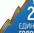 Выборы-2025. Что важно знать избирателю! - Газета Знамя Победы